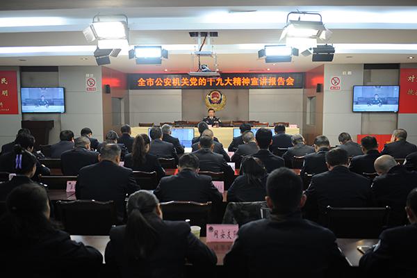 市局召开党委中心组（扩大）学习贯彻党的十九大精神研讨交流会